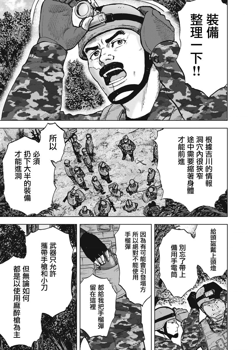 Monkey Peak韩漫全集-第二部03话无删减无遮挡章节图片 
