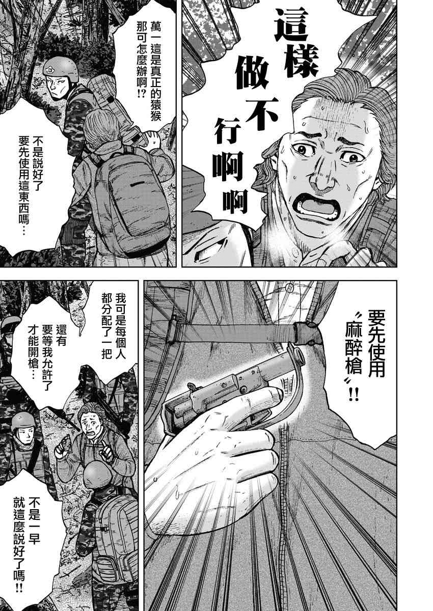 Monkey Peak韩漫全集-第二部03话无删减无遮挡章节图片 