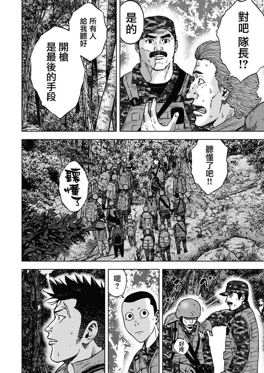 Monkey Peak韩漫全集-第二部03话无删减无遮挡章节图片 