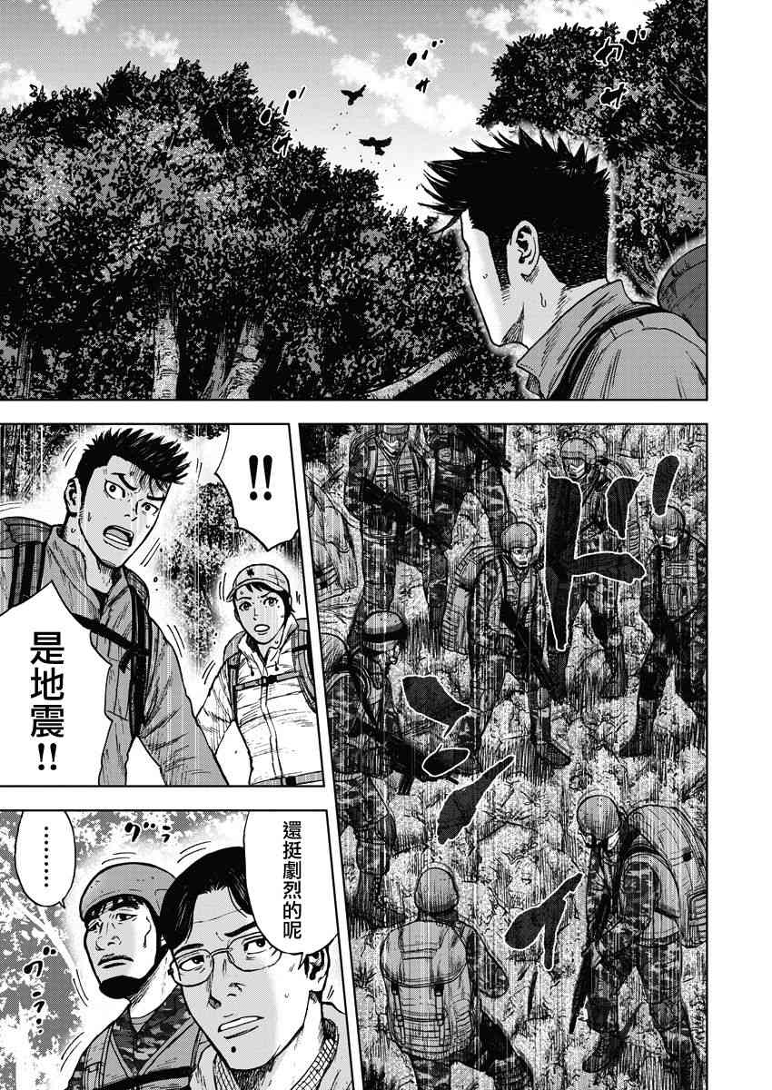 Monkey Peak韩漫全集-第二部03话无删减无遮挡章节图片 
