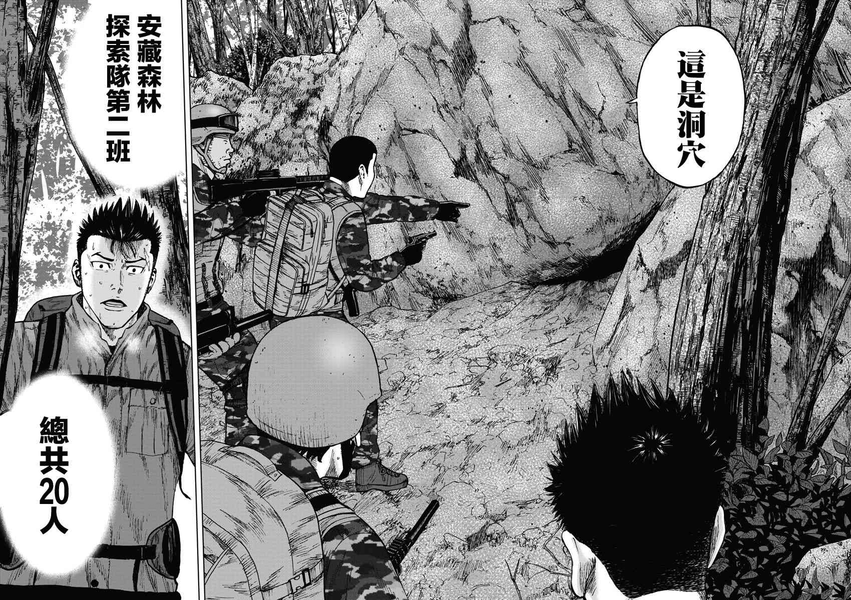 Monkey Peak韩漫全集-第二部03话无删减无遮挡章节图片 