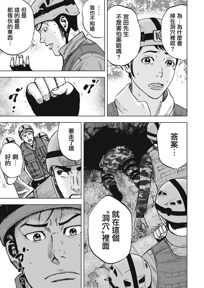 Monkey Peak韩漫全集-第二部03话无删减无遮挡章节图片 