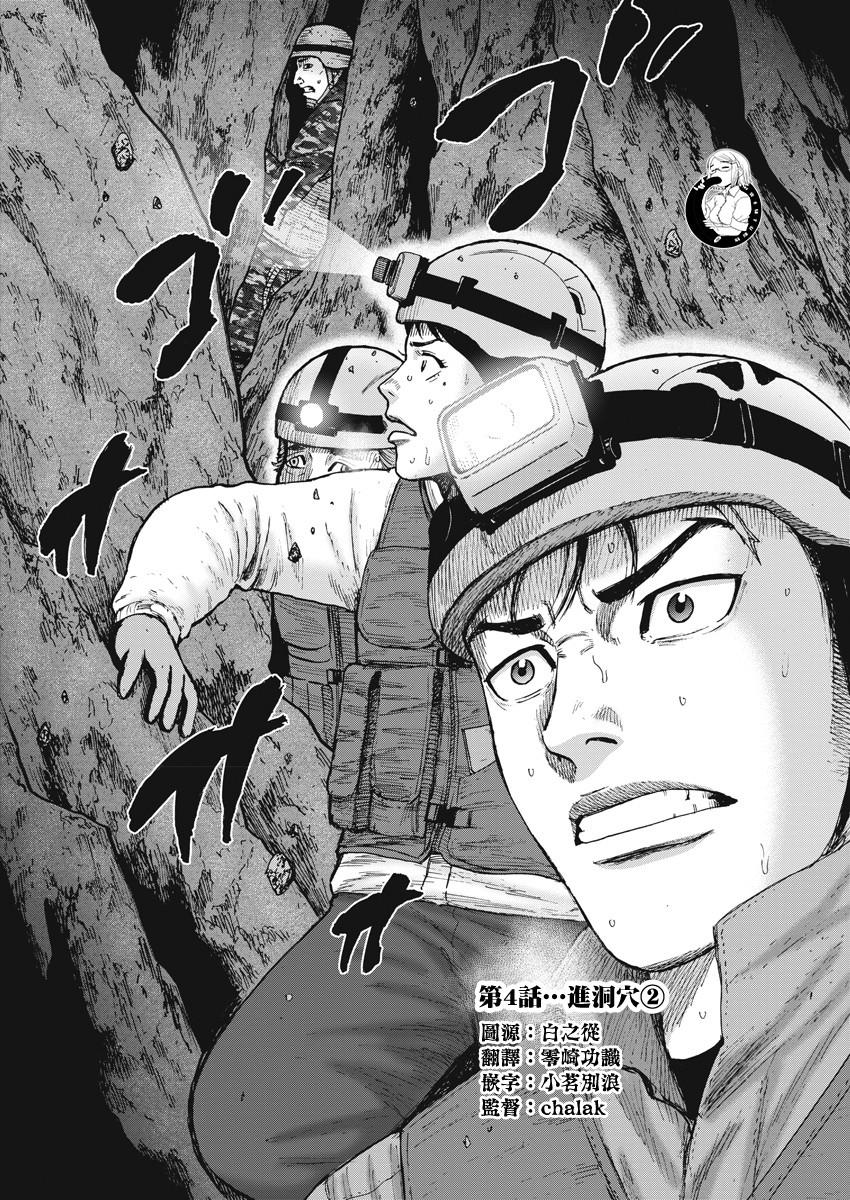 Monkey Peak韩漫全集-第二部04话无删减无遮挡章节图片 