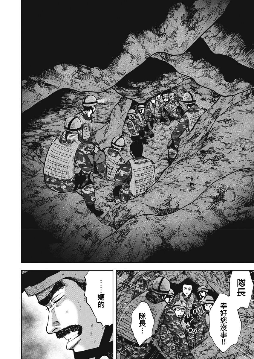 Monkey Peak韩漫全集-第二部04话无删减无遮挡章节图片 