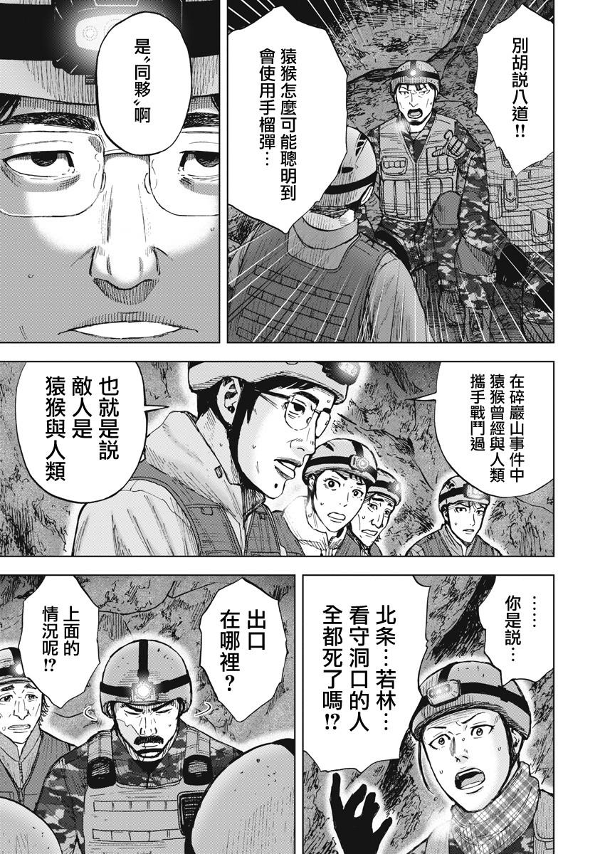 Monkey Peak韩漫全集-第二部04话无删减无遮挡章节图片 
