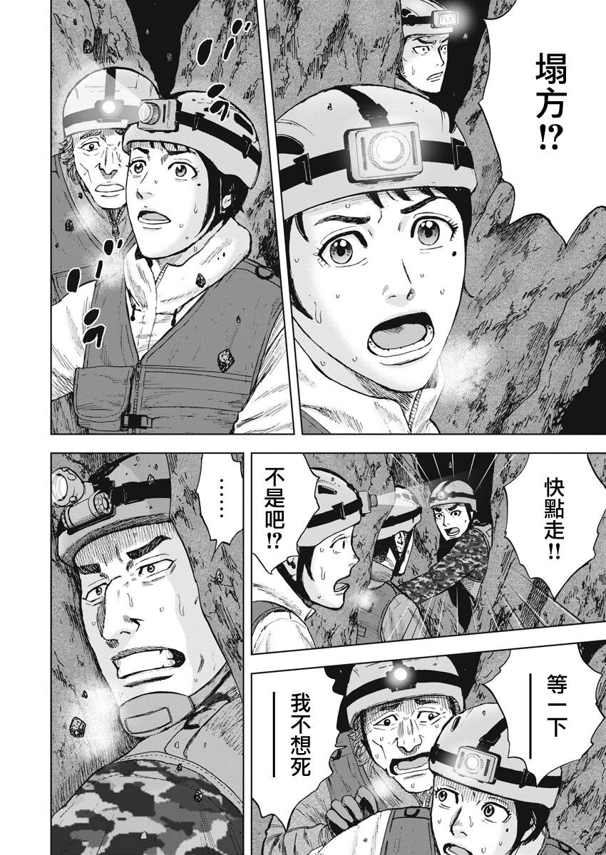 Monkey Peak韩漫全集-第二部04话无删减无遮挡章节图片 