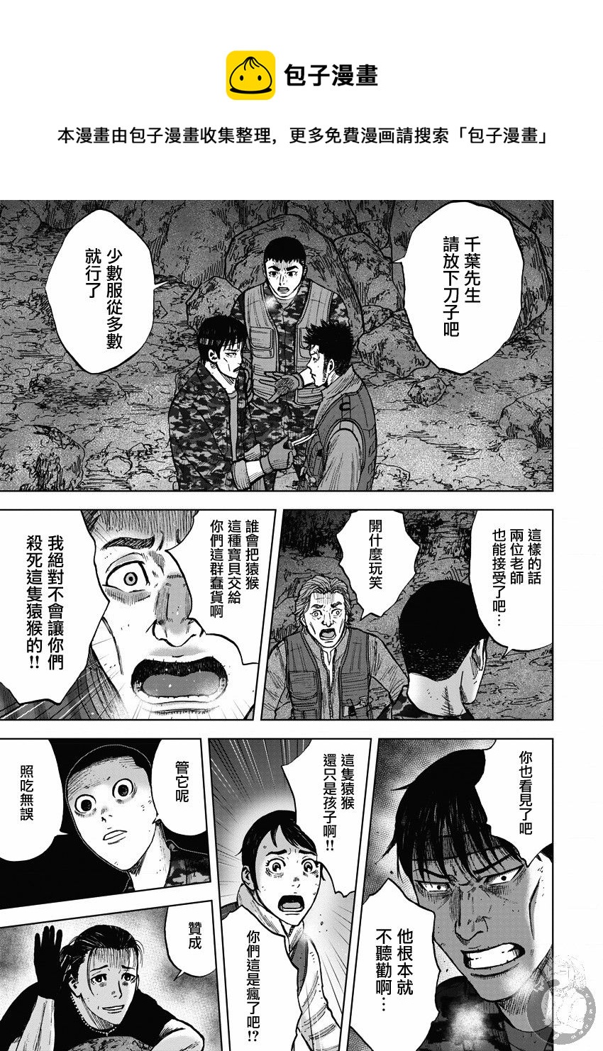 Monkey Peak韩漫全集-02部14话无删减无遮挡章节图片 