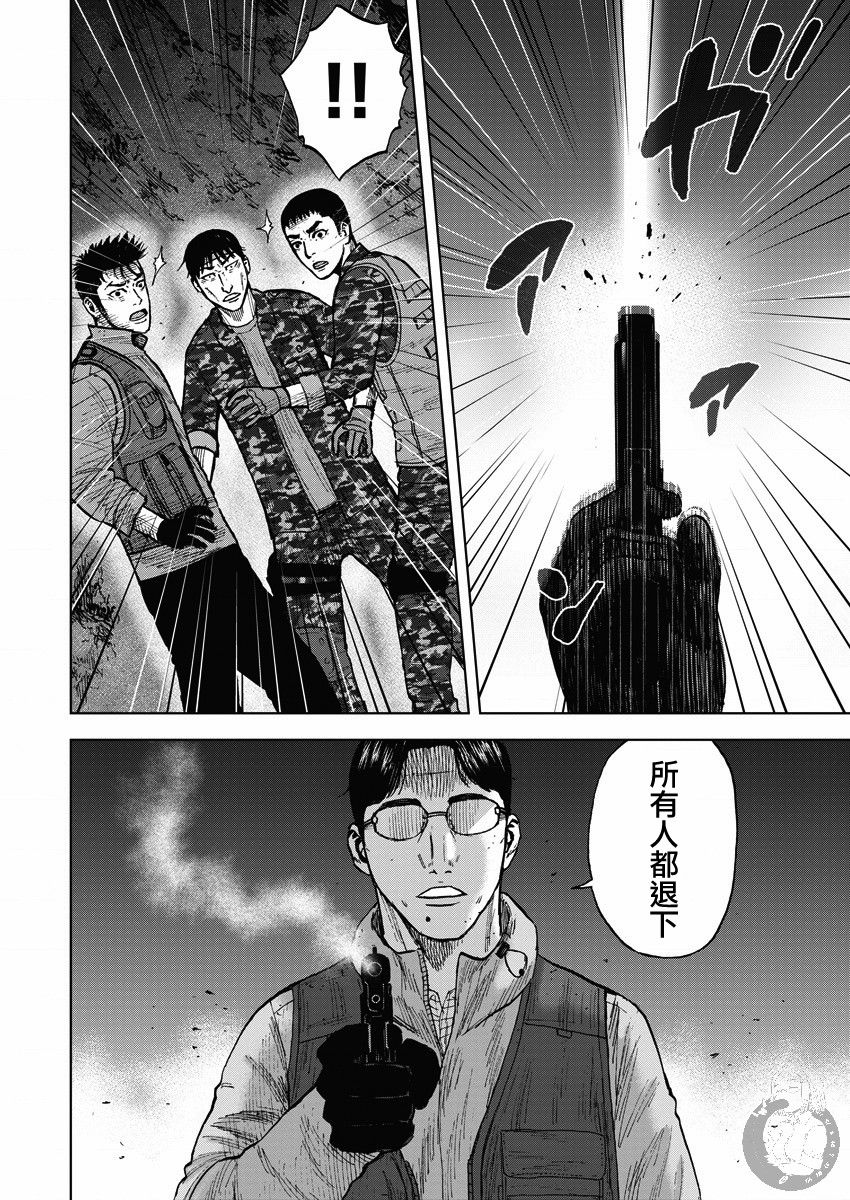 Monkey Peak韩漫全集-02部14话无删减无遮挡章节图片 