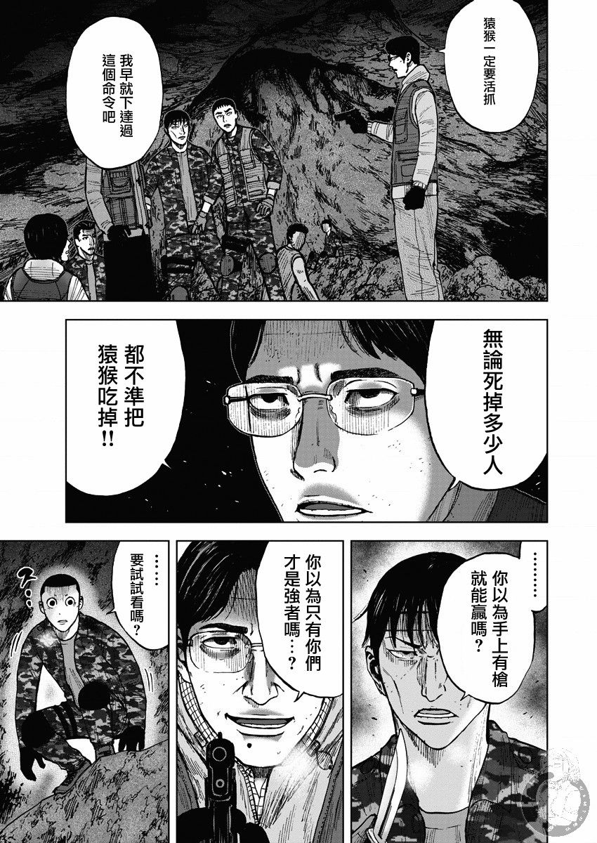 Monkey Peak韩漫全集-02部14话无删减无遮挡章节图片 