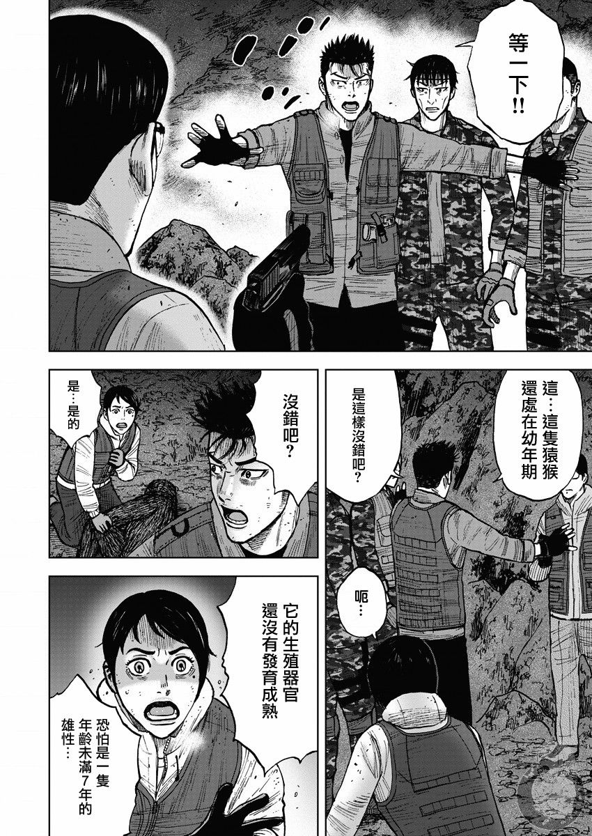 Monkey Peak韩漫全集-02部14话无删减无遮挡章节图片 
