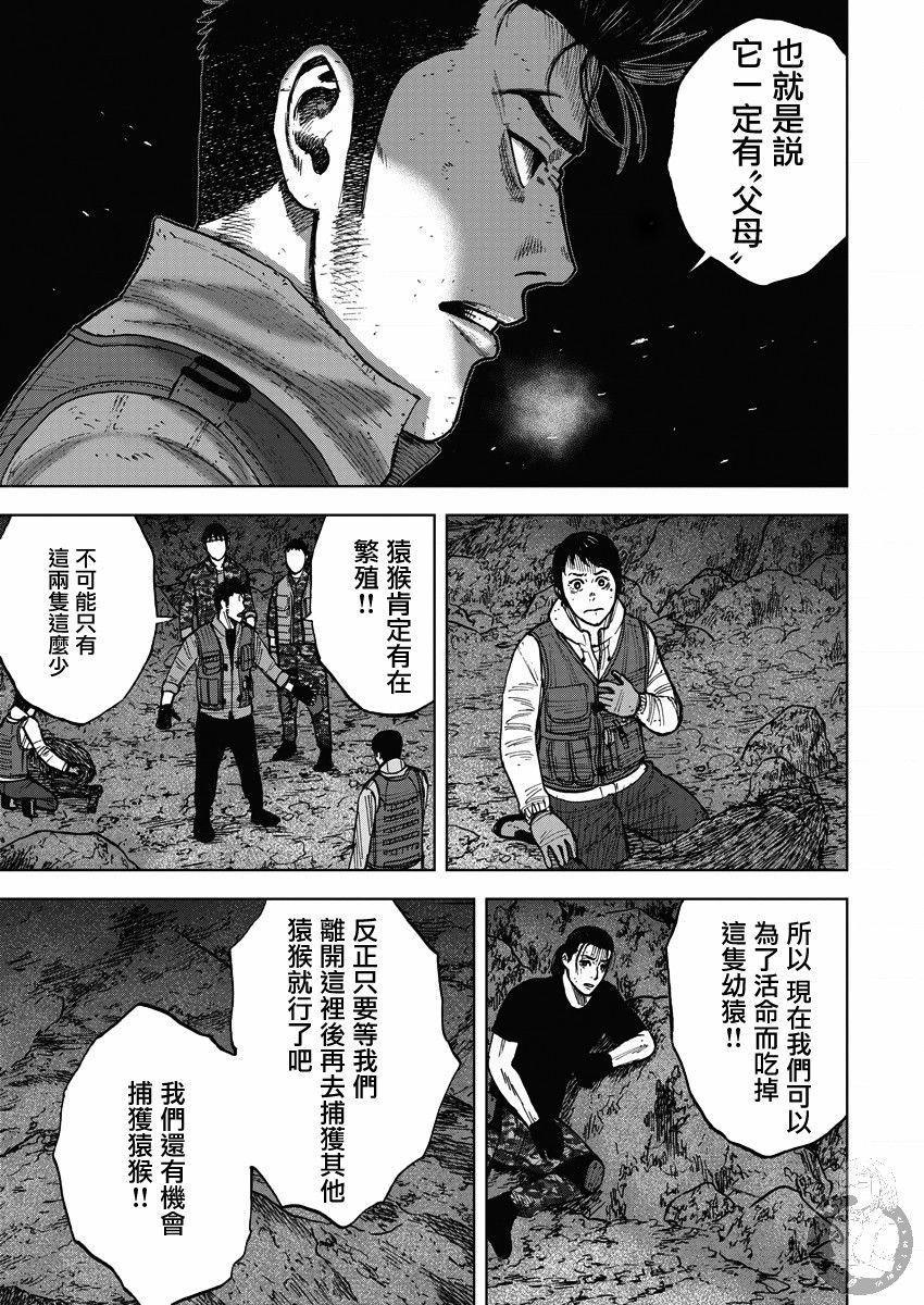 Monkey Peak韩漫全集-02部14话无删减无遮挡章节图片 