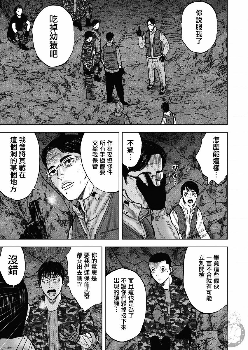 Monkey Peak韩漫全集-02部14话无删减无遮挡章节图片 