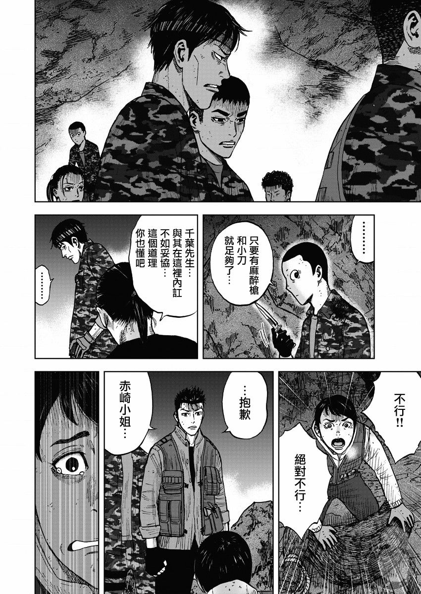 Monkey Peak韩漫全集-02部14话无删减无遮挡章节图片 