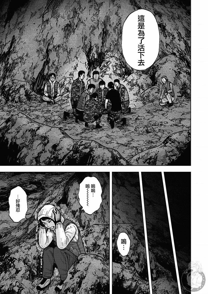 Monkey Peak韩漫全集-02部14话无删减无遮挡章节图片 