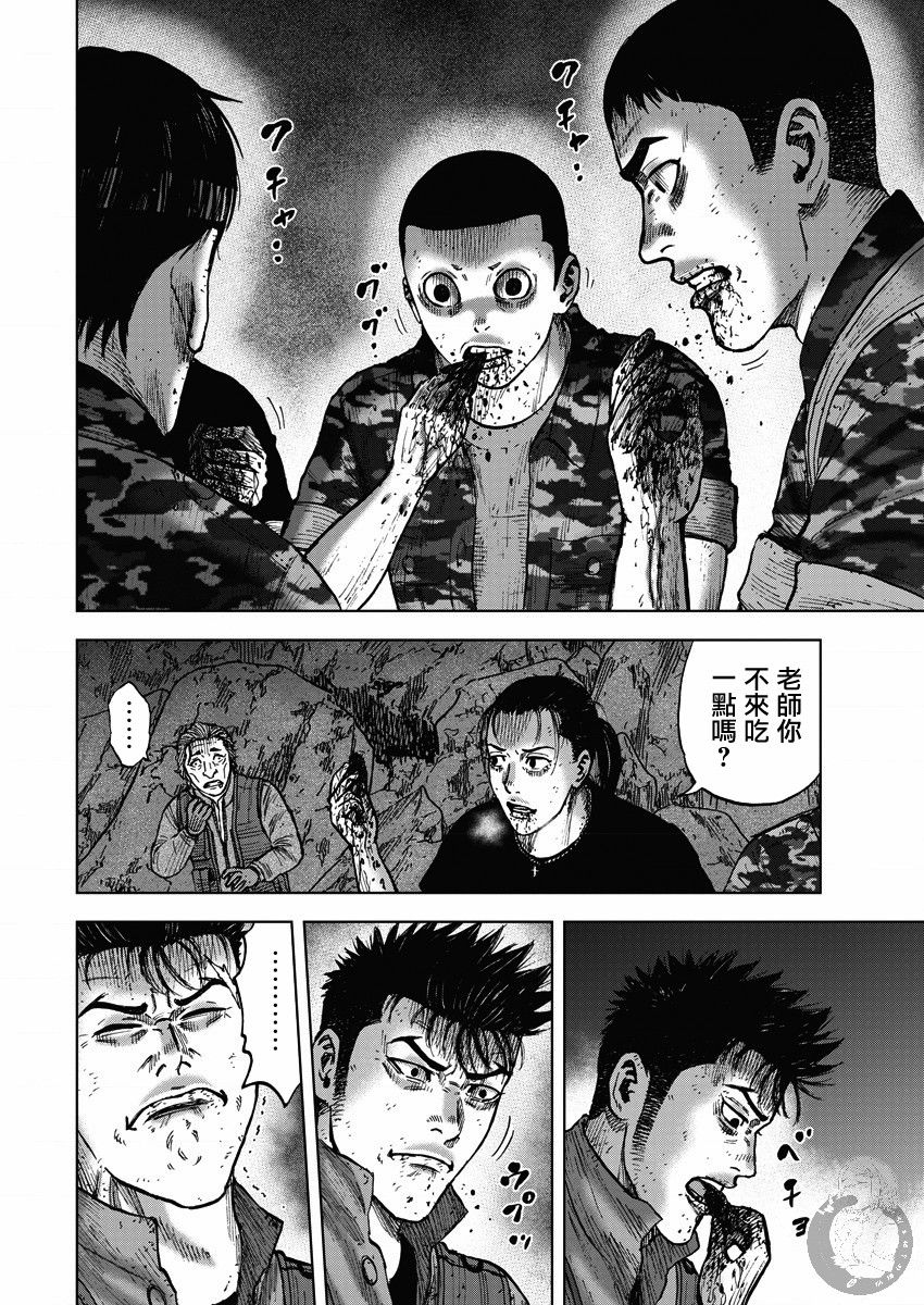 Monkey Peak韩漫全集-02部14话无删减无遮挡章节图片 