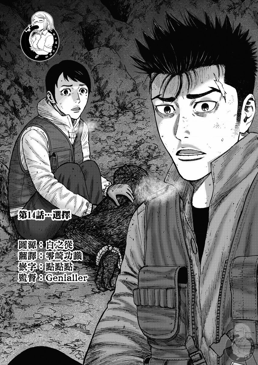 Monkey Peak韩漫全集-02部14话无删减无遮挡章节图片 