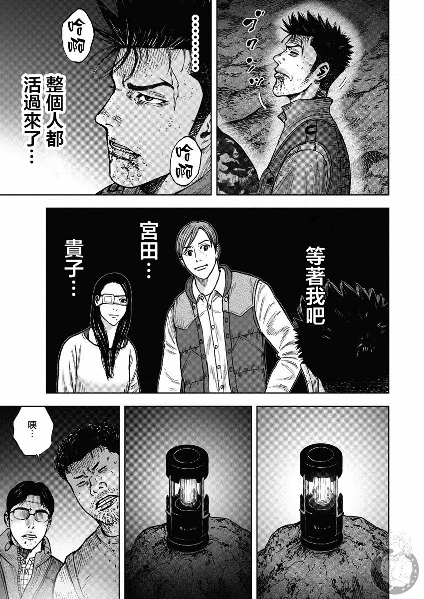Monkey Peak韩漫全集-02部14话无删减无遮挡章节图片 
