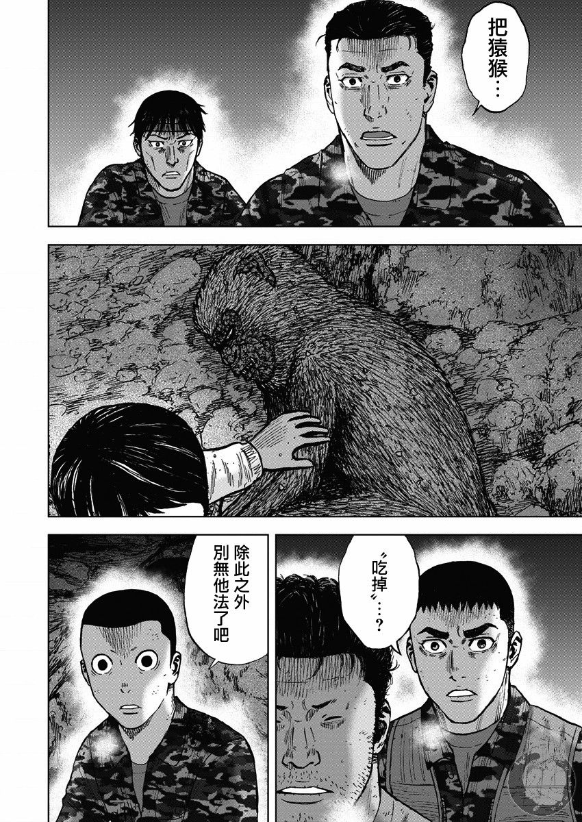 Monkey Peak韩漫全集-02部14话无删减无遮挡章节图片 