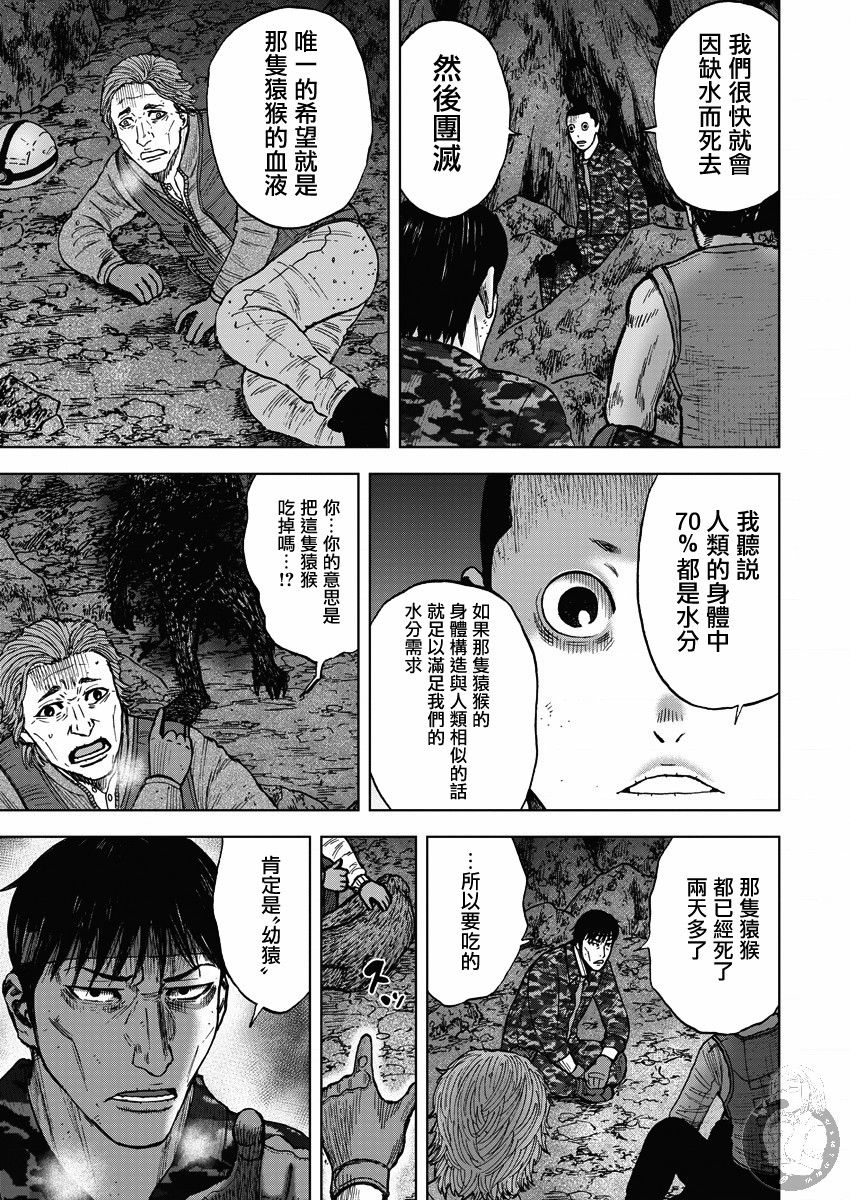 Monkey Peak韩漫全集-02部14话无删减无遮挡章节图片 