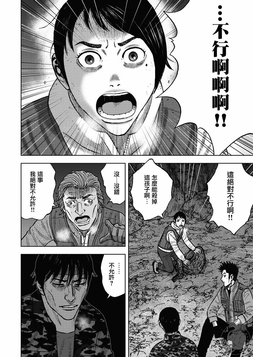 Monkey Peak韩漫全集-02部14话无删减无遮挡章节图片 