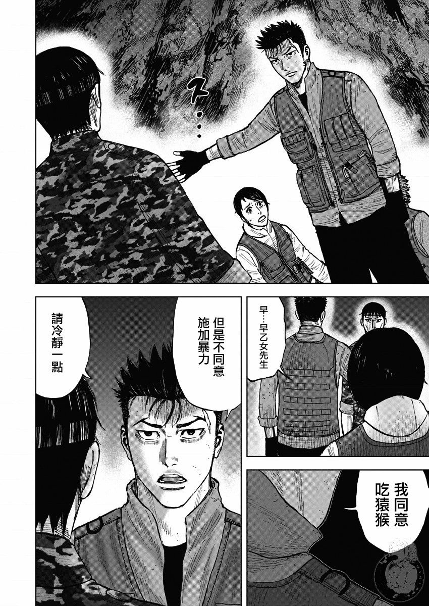 Monkey Peak韩漫全集-02部14话无删减无遮挡章节图片 