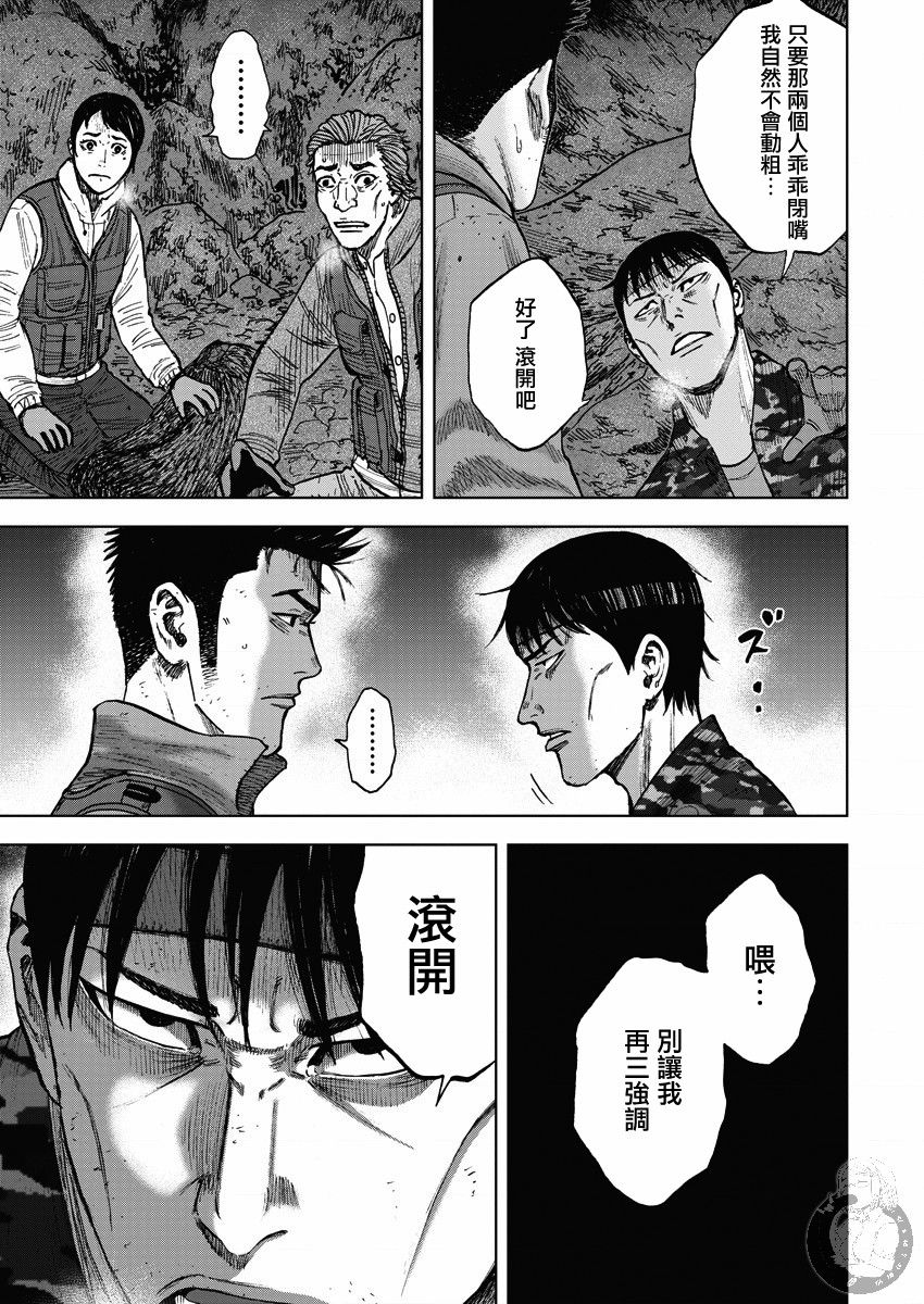 Monkey Peak韩漫全集-02部14话无删减无遮挡章节图片 