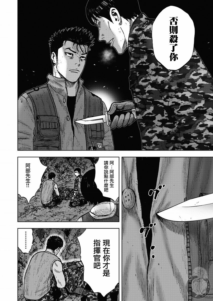 Monkey Peak韩漫全集-02部14话无删减无遮挡章节图片 
