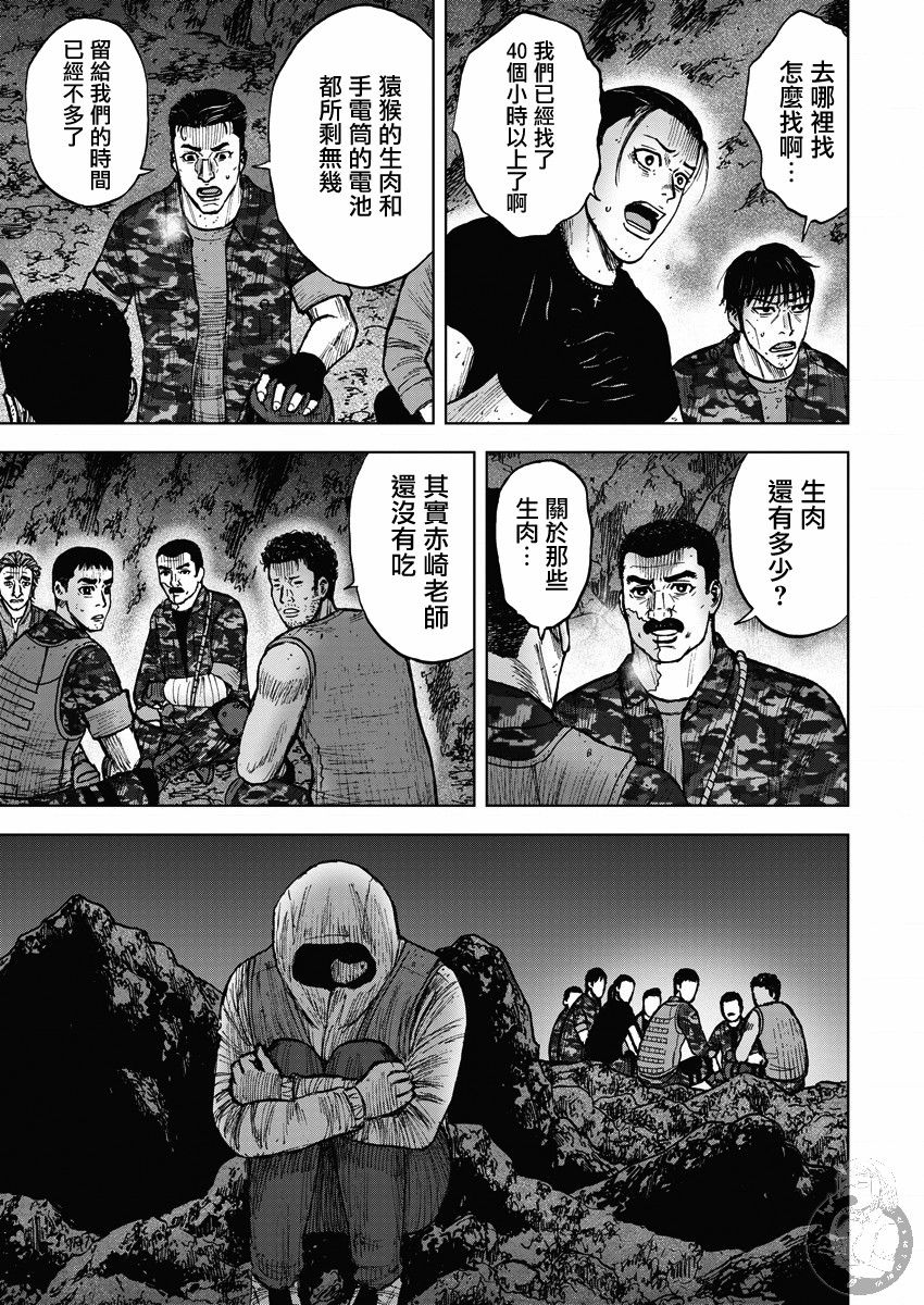 Monkey Peak韩漫全集-02部15话无删减无遮挡章节图片 