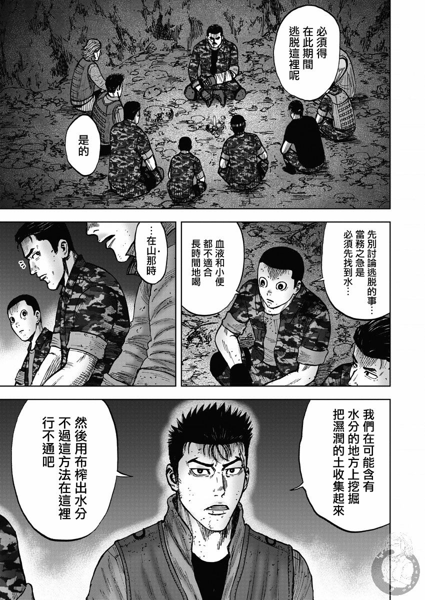 Monkey Peak韩漫全集-02部15话无删减无遮挡章节图片 