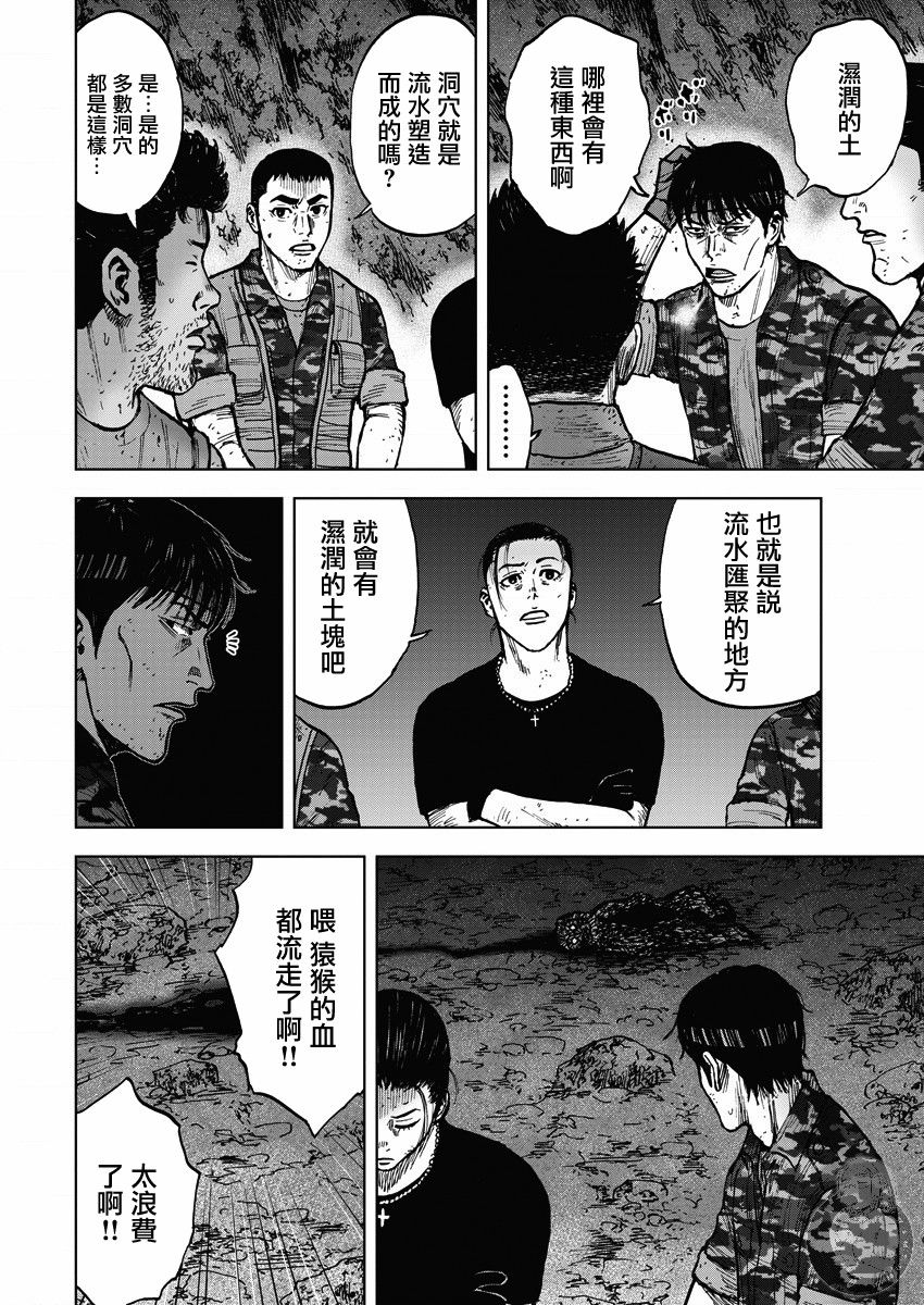 Monkey Peak韩漫全集-02部15话无删减无遮挡章节图片 