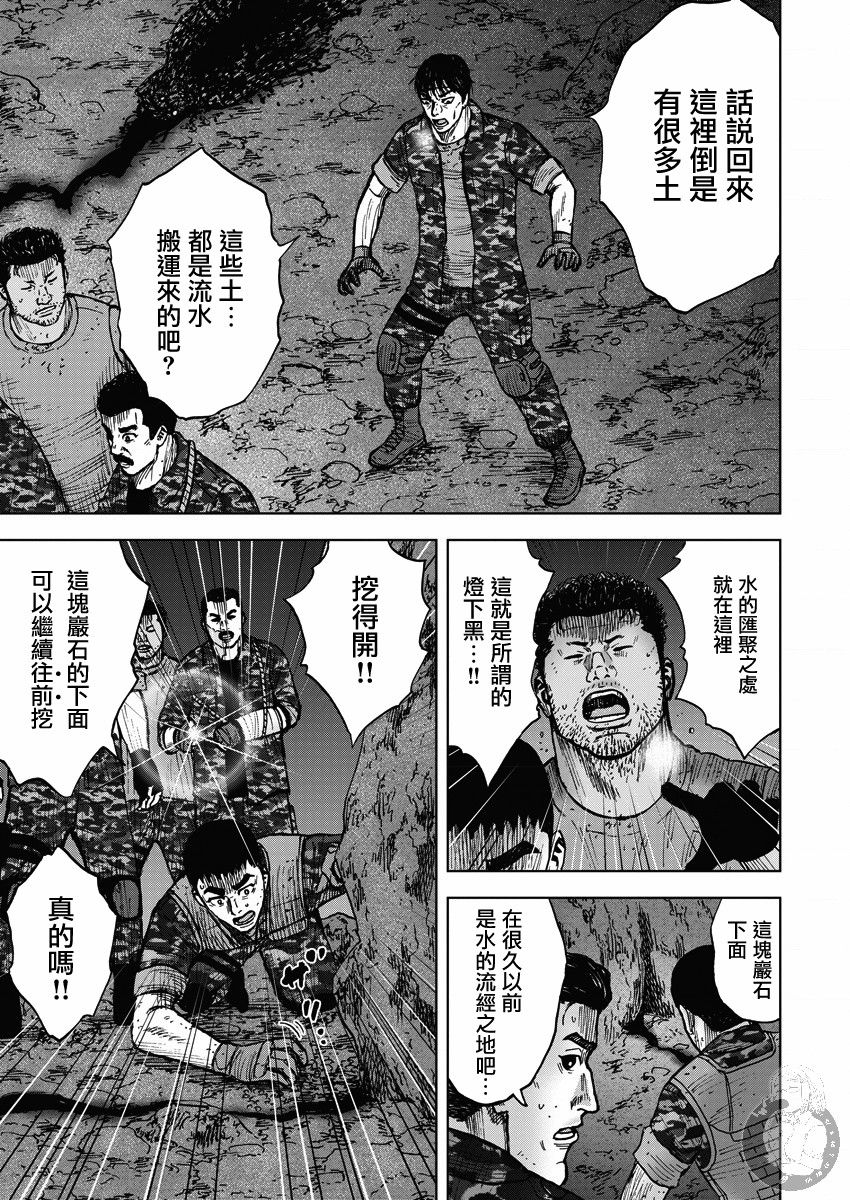 Monkey Peak韩漫全集-02部15话无删减无遮挡章节图片 