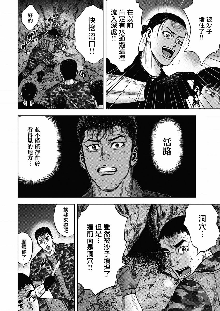 Monkey Peak韩漫全集-02部15话无删减无遮挡章节图片 