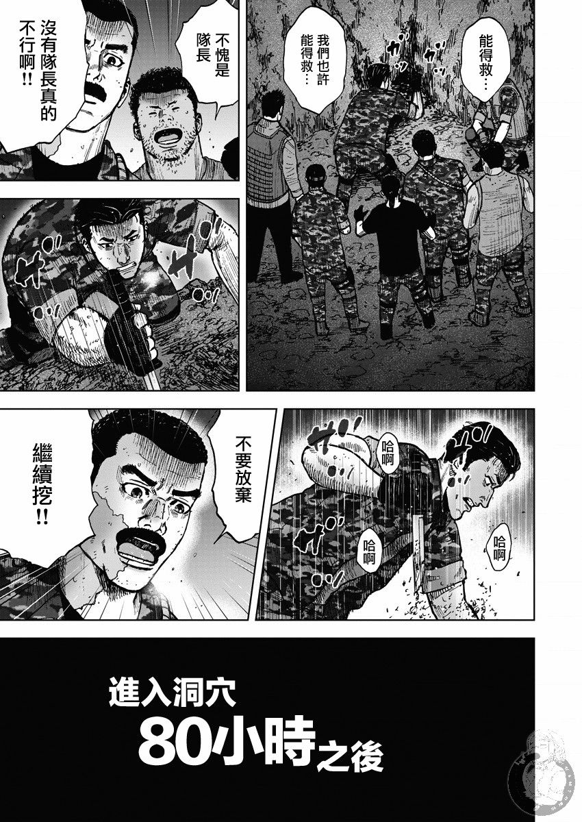 Monkey Peak韩漫全集-02部15话无删减无遮挡章节图片 