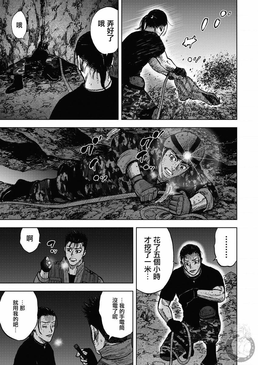 Monkey Peak韩漫全集-02部15话无删减无遮挡章节图片 