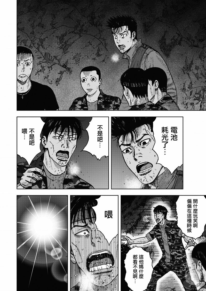 Monkey Peak韩漫全集-02部15话无删减无遮挡章节图片 