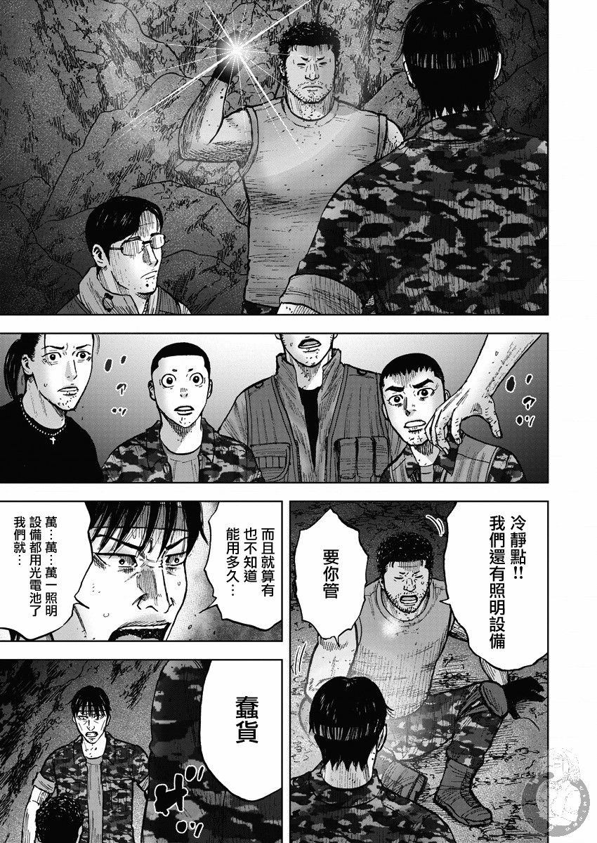 Monkey Peak韩漫全集-02部15话无删减无遮挡章节图片 