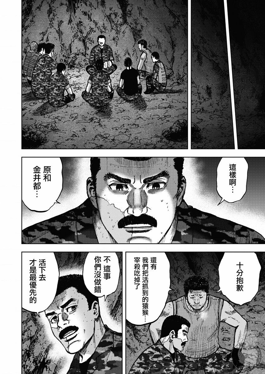 Monkey Peak韩漫全集-02部15话无删减无遮挡章节图片 