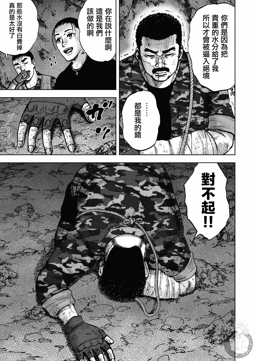 Monkey Peak韩漫全集-02部15话无删减无遮挡章节图片 