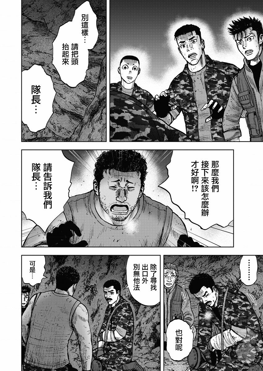 Monkey Peak韩漫全集-02部15话无删减无遮挡章节图片 