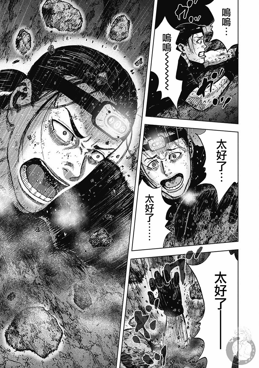 Monkey Peak韩漫全集-02部16话无删减无遮挡章节图片 