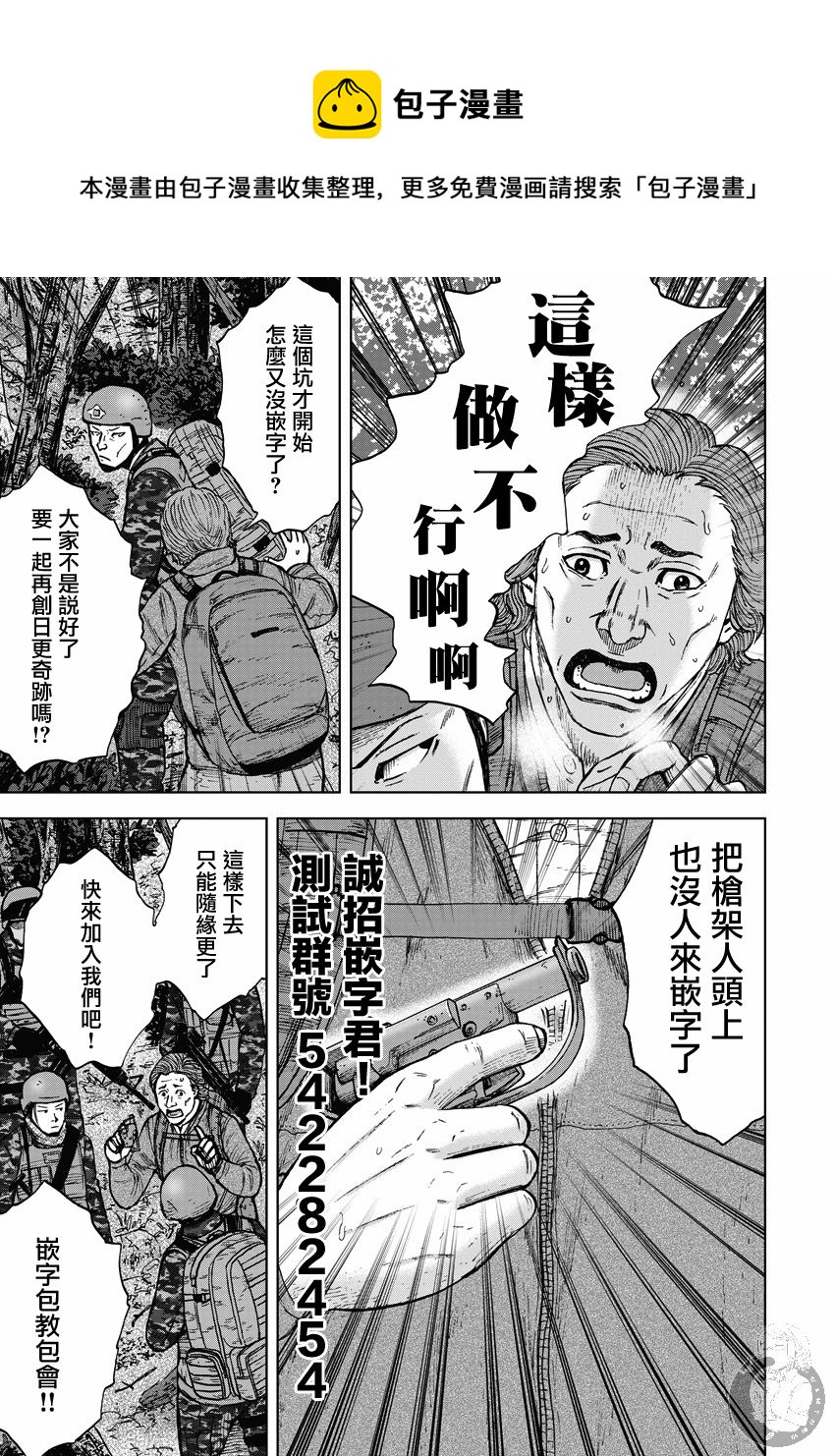 Monkey Peak韩漫全集-02部16话无删减无遮挡章节图片 