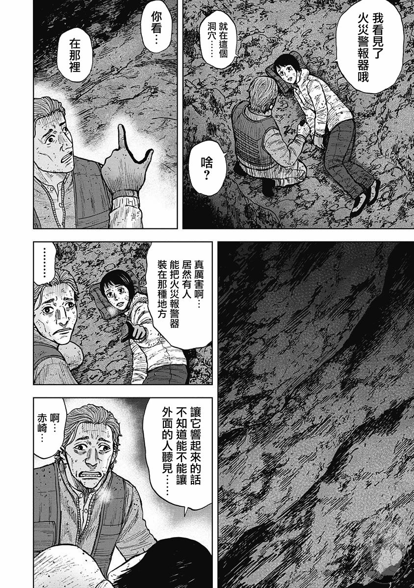 Monkey Peak韩漫全集-02部16话无删减无遮挡章节图片 