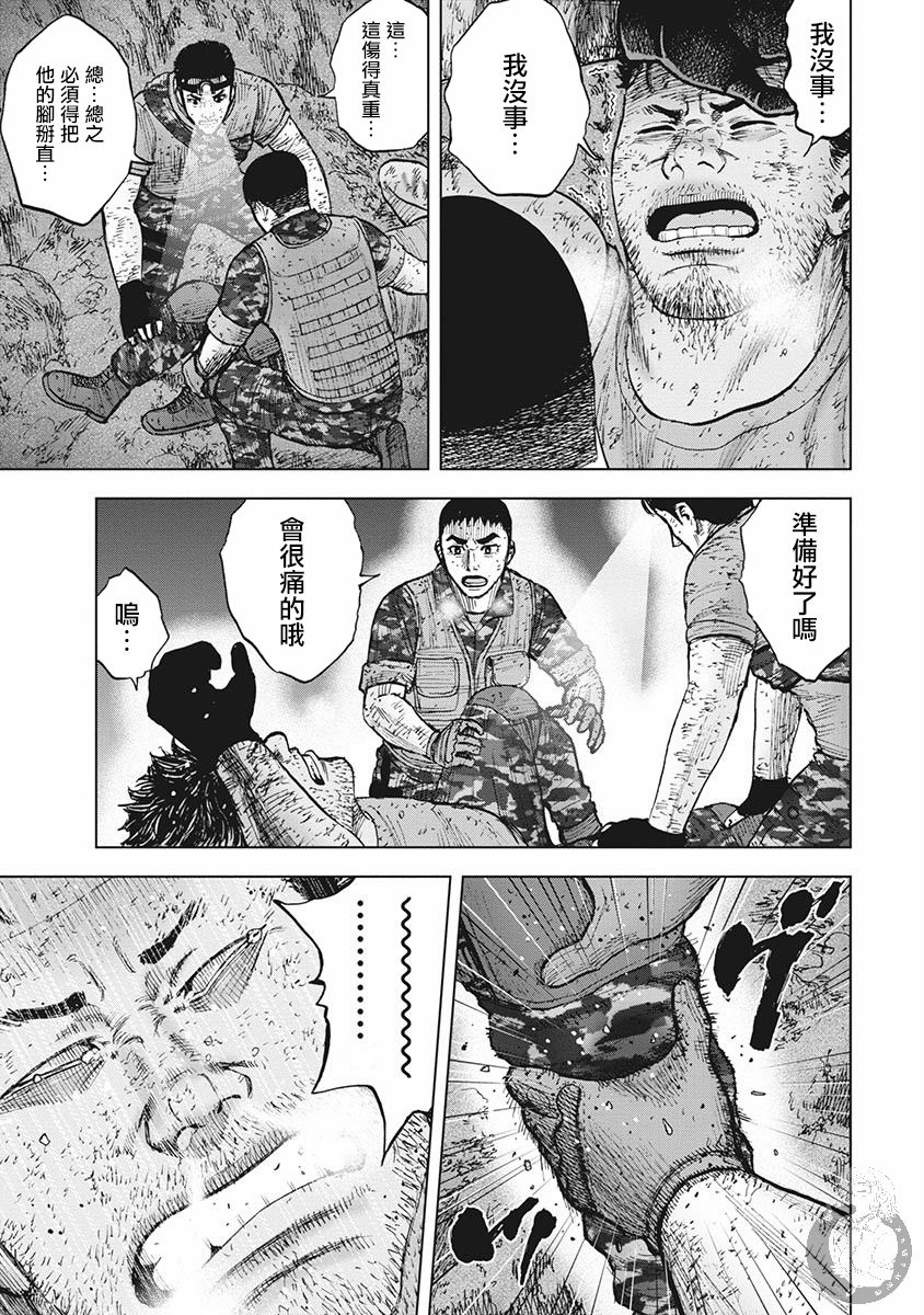 Monkey Peak韩漫全集-02部18话无删减无遮挡章节图片 