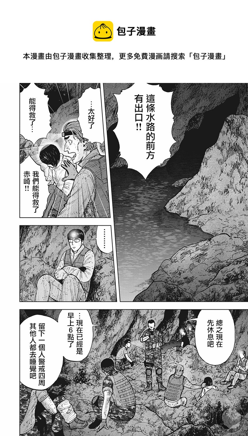 Monkey Peak韩漫全集-02部18话无删减无遮挡章节图片 