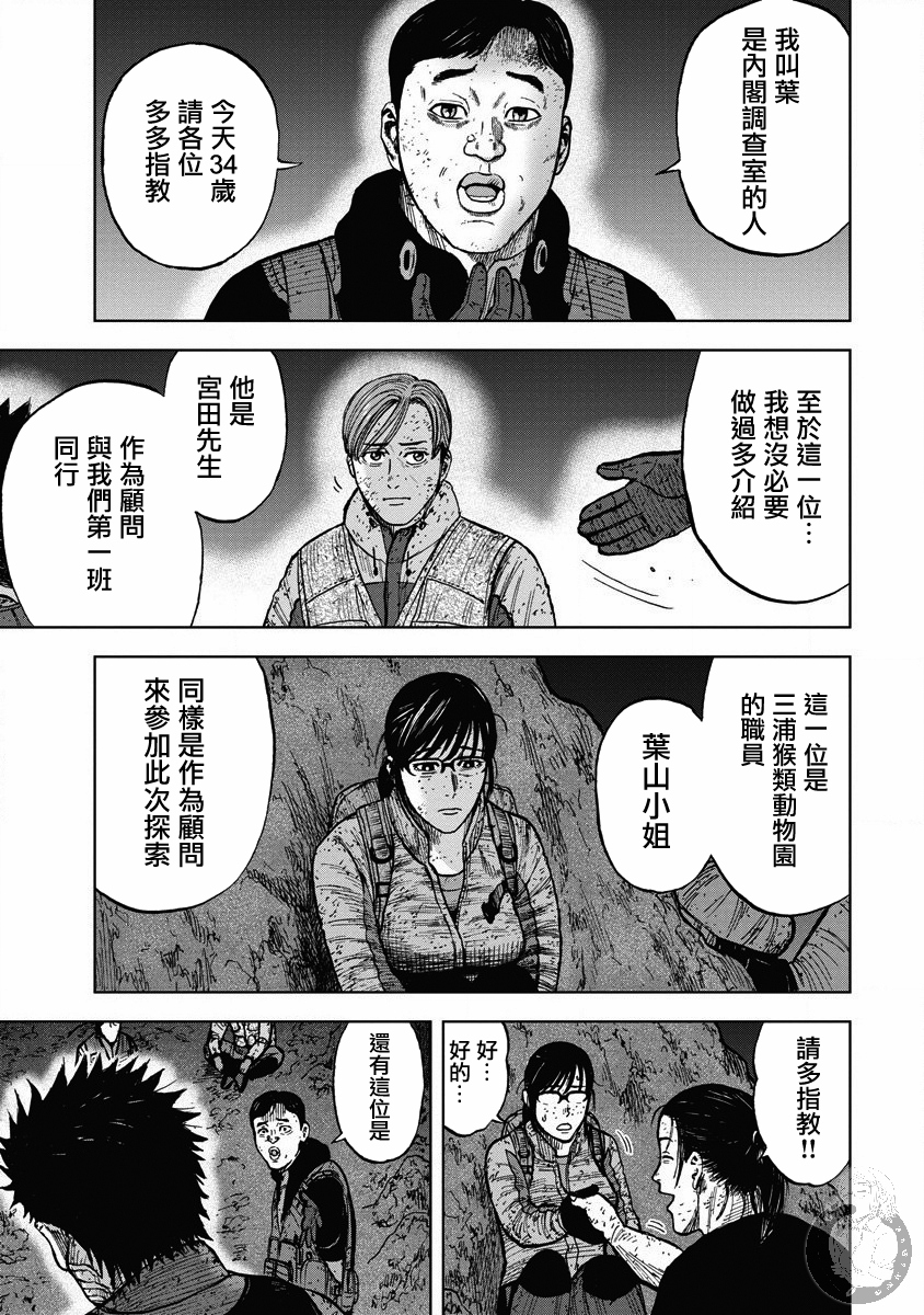 Monkey Peak韩漫全集-02部19话无删减无遮挡章节图片 