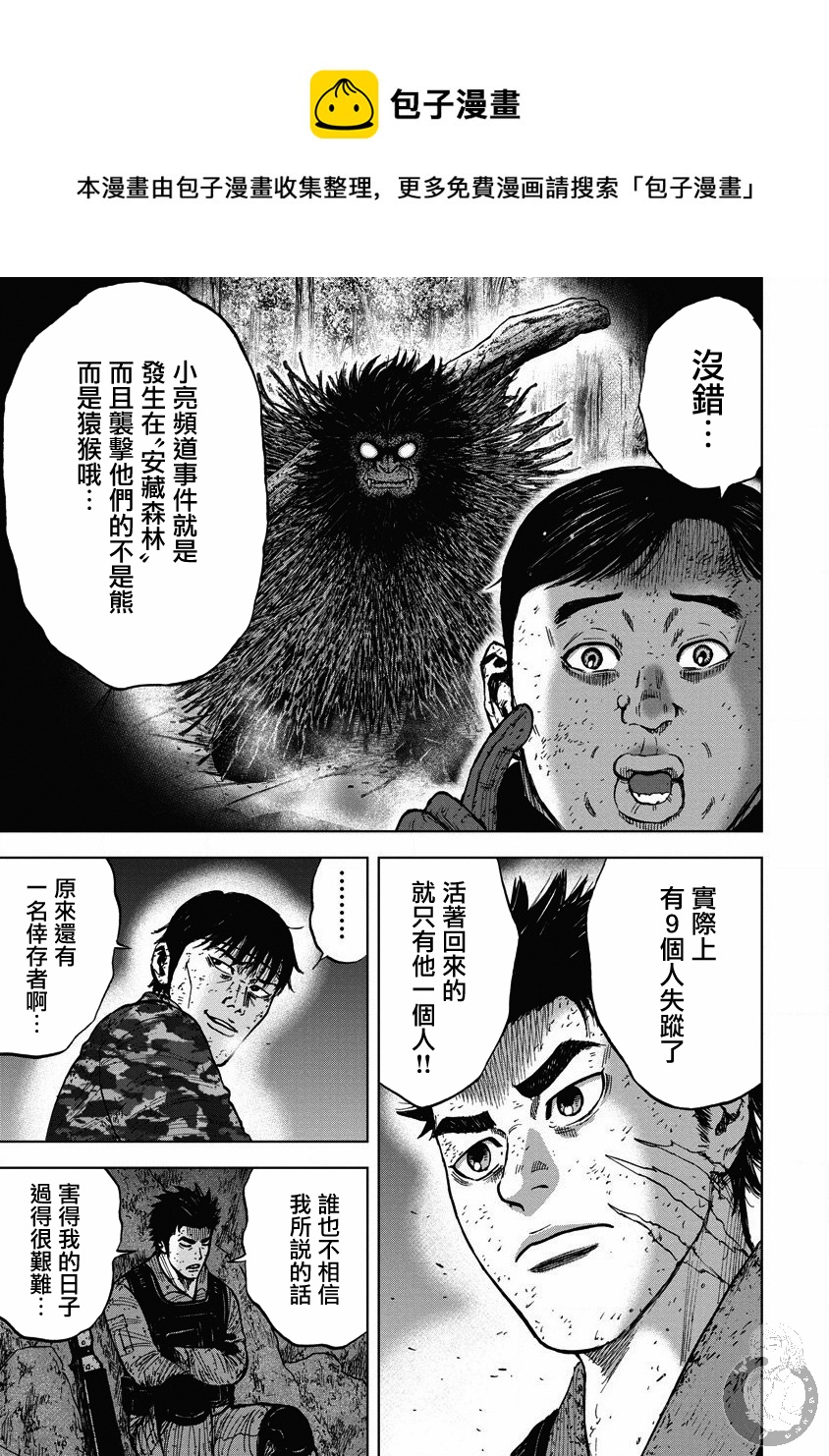 Monkey Peak韩漫全集-02部19话无删减无遮挡章节图片 