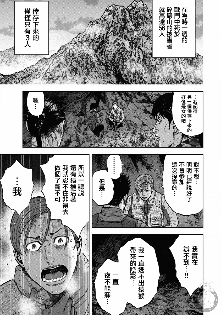 Monkey Peak韩漫全集-02部19话无删减无遮挡章节图片 