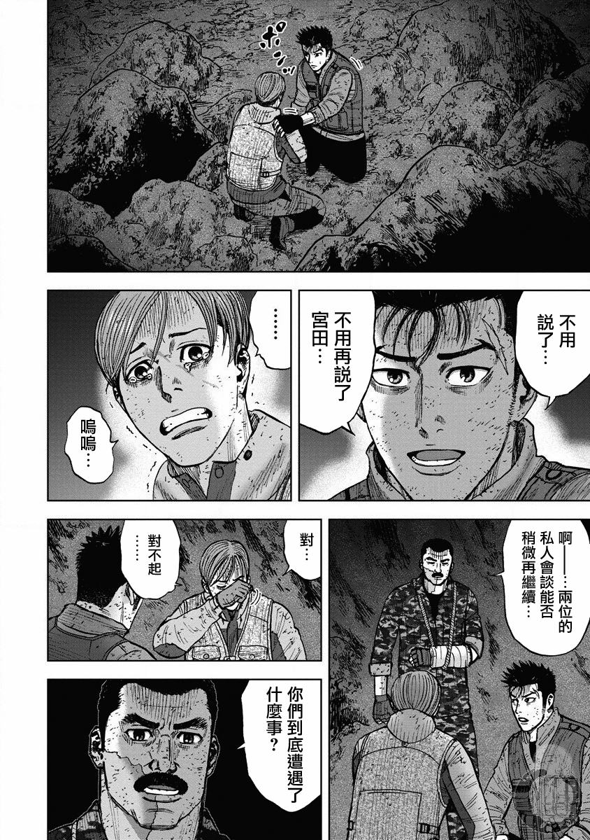 Monkey Peak韩漫全集-02部19话无删减无遮挡章节图片 