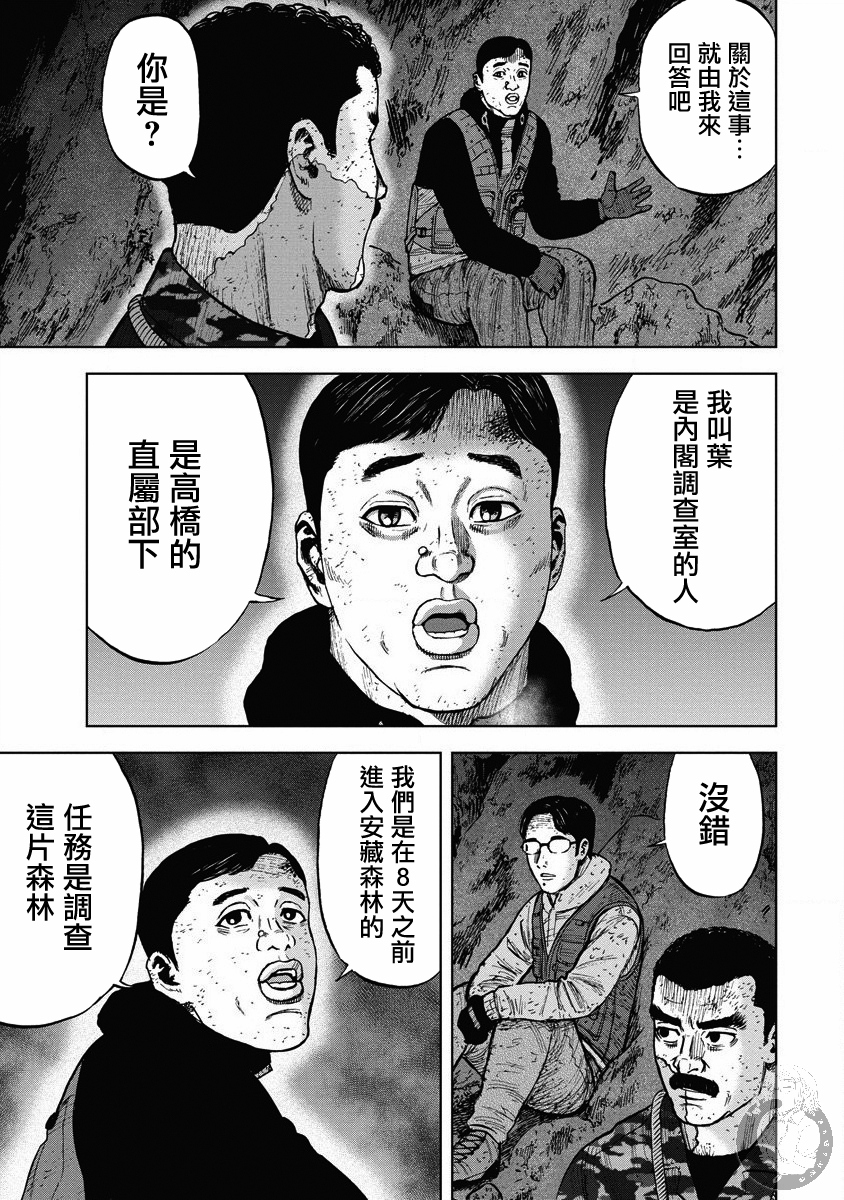 Monkey Peak韩漫全集-02部19话无删减无遮挡章节图片 