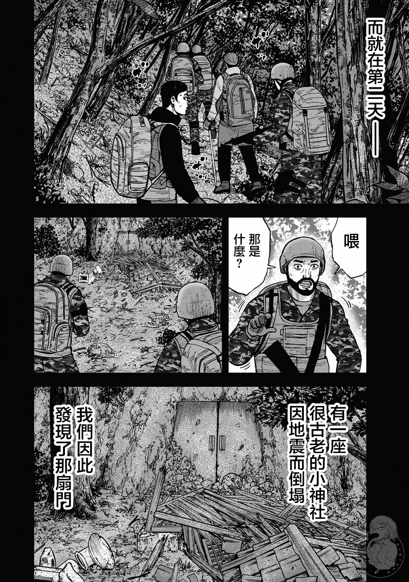 Monkey Peak韩漫全集-02部19话无删减无遮挡章节图片 